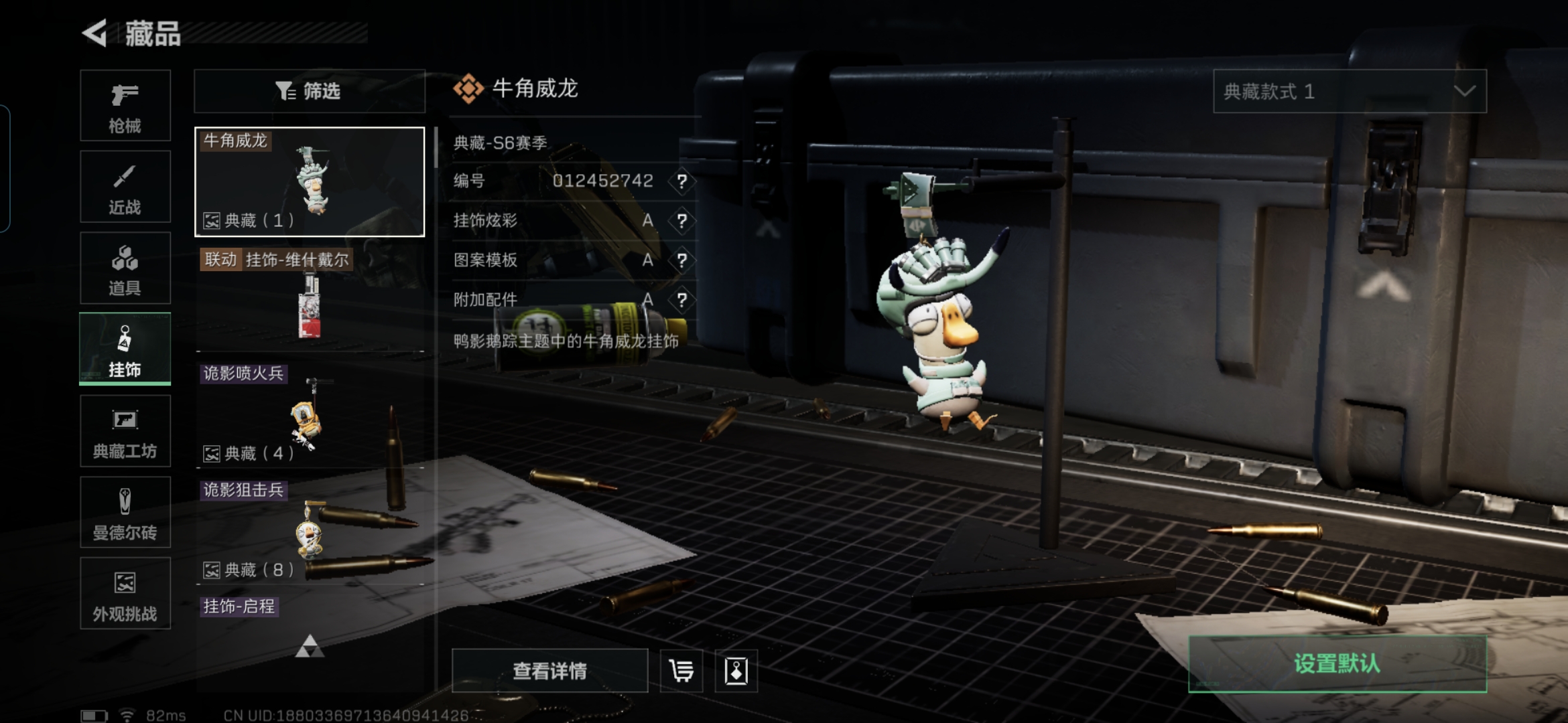 SJZCMW360707三角洲行动账号详情图12