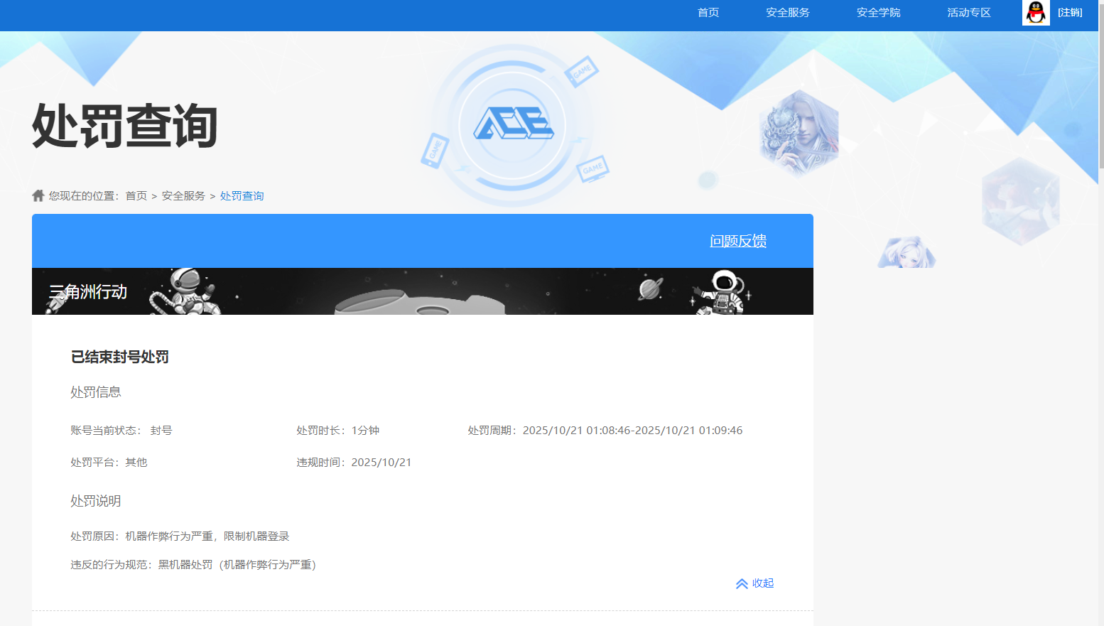 SJZCMW360707三角洲行动账号详情图13
