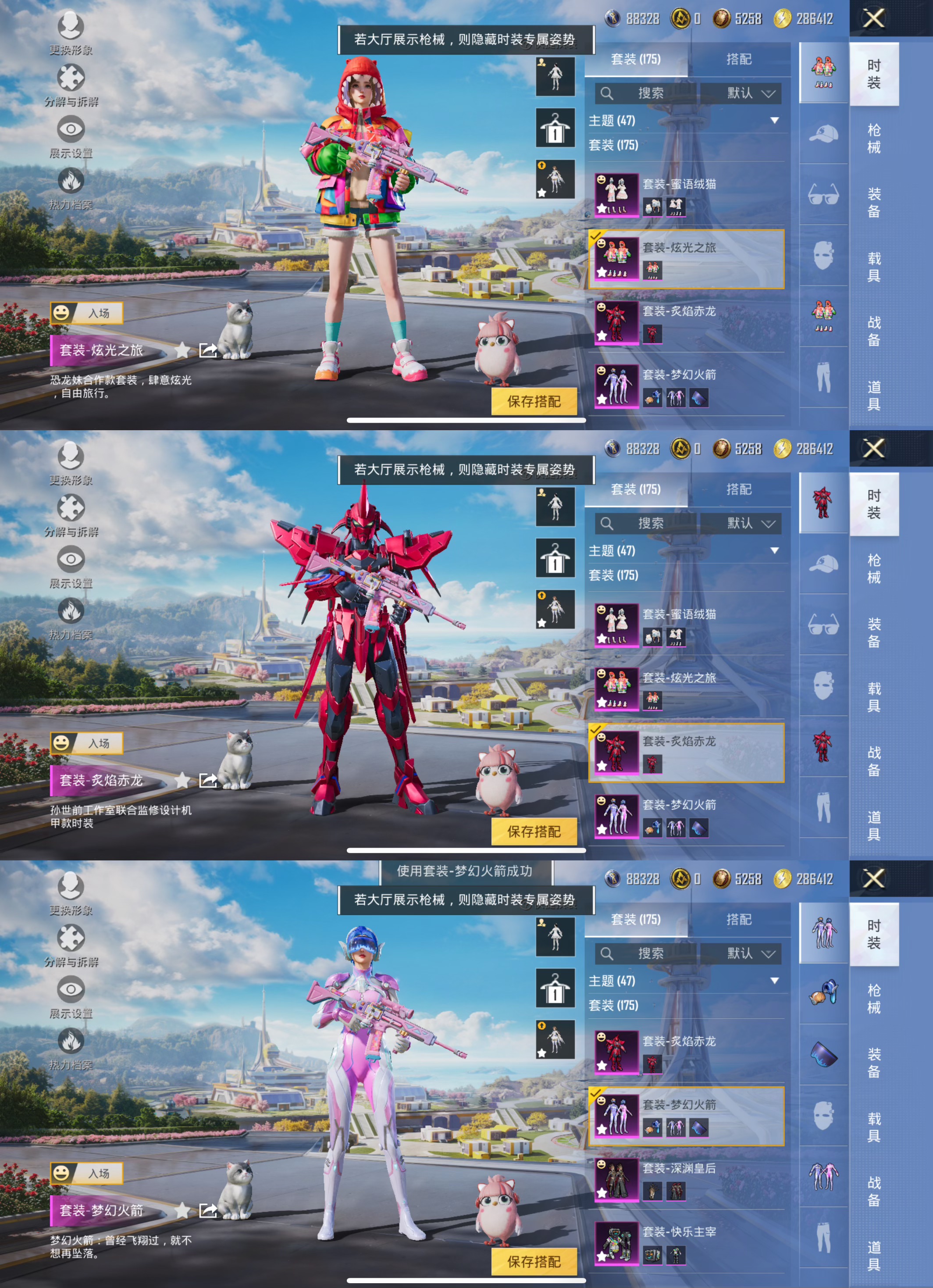 HPQM3378754和平精英账号详情图4 HPQM3378754和平精英账号详情图4