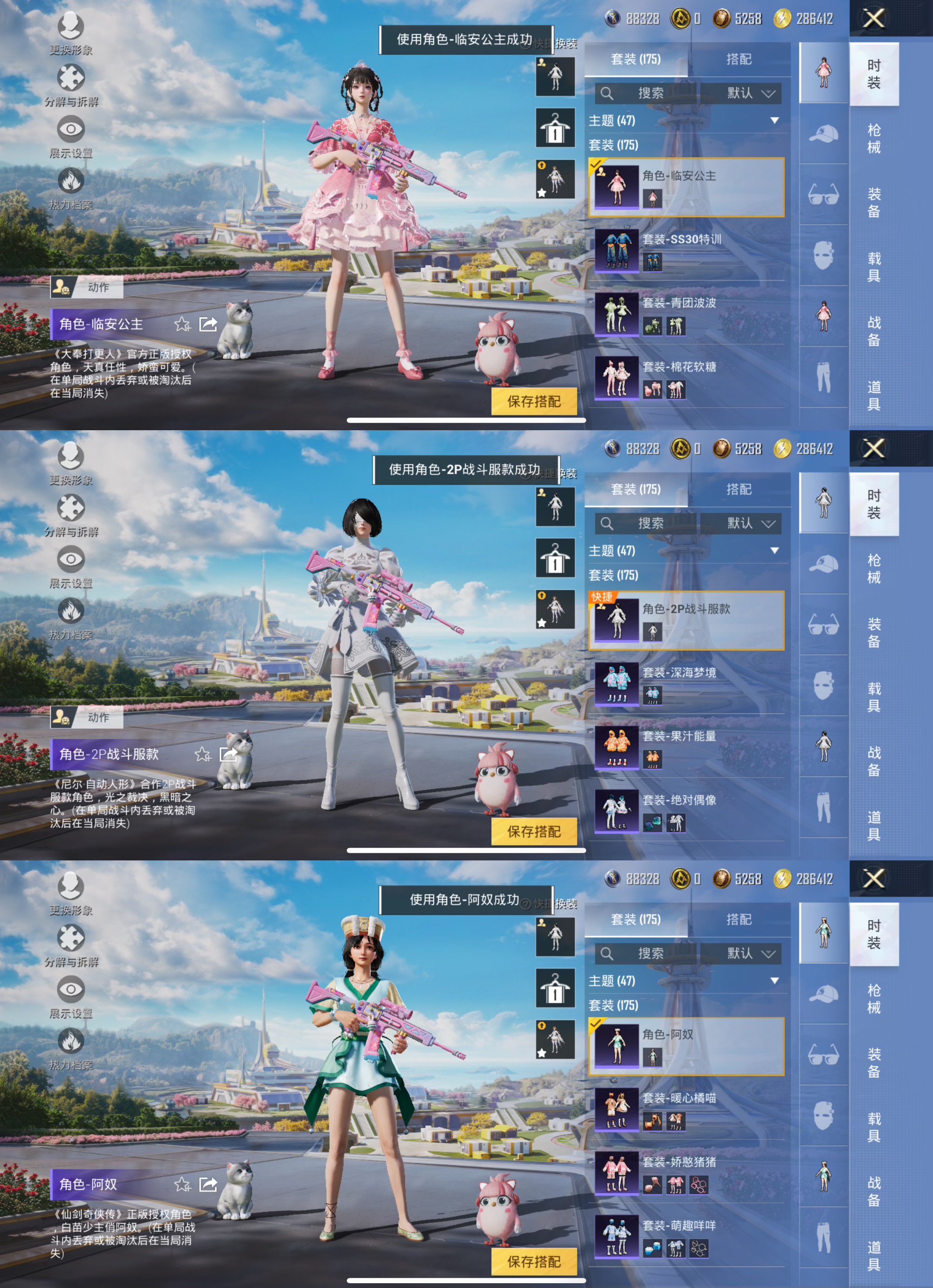 HPQM3378754和平精英账号详情图8 HPQM3378754和平精英账号详情图8