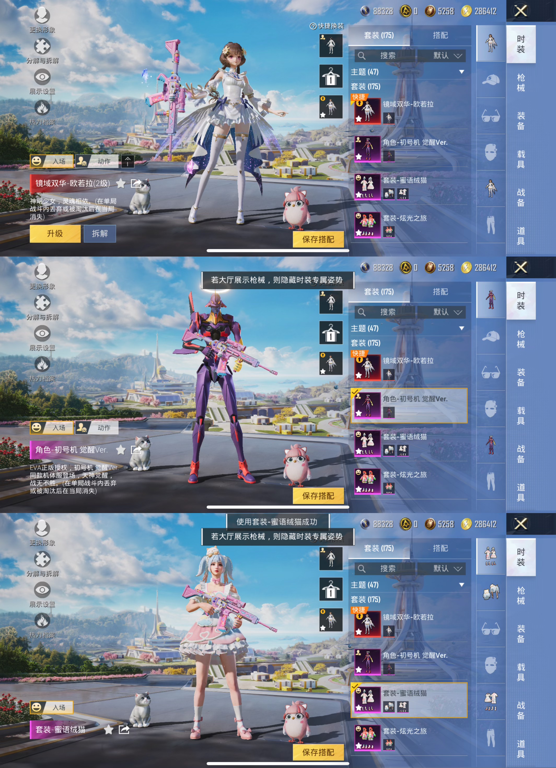 HPQM3378754和平精英账号详情图3 HPQM3378754和平精英账号详情图3