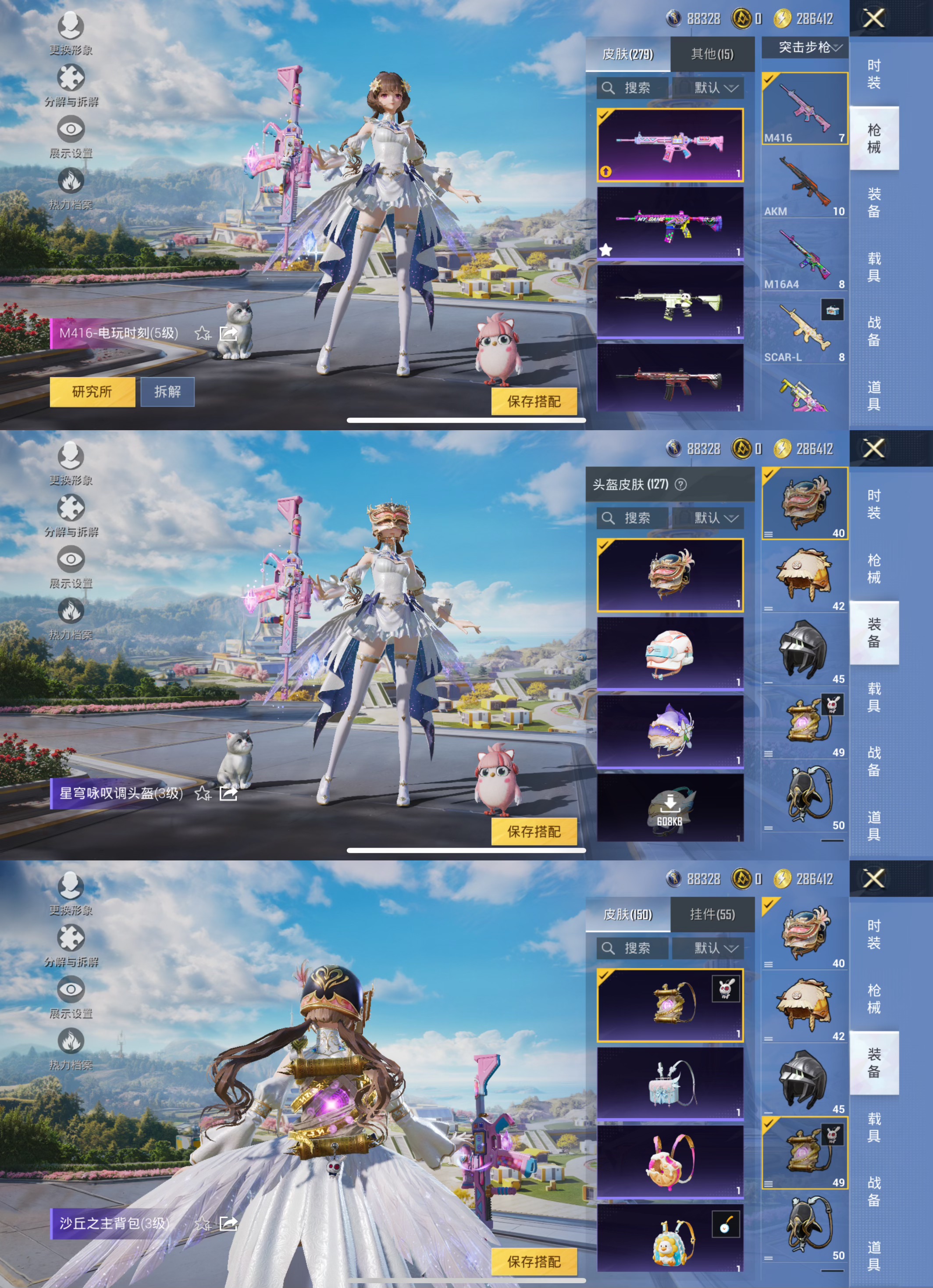 HPQM3378754和平精英账号详情图10 HPQM3378754和平精英账号详情图10