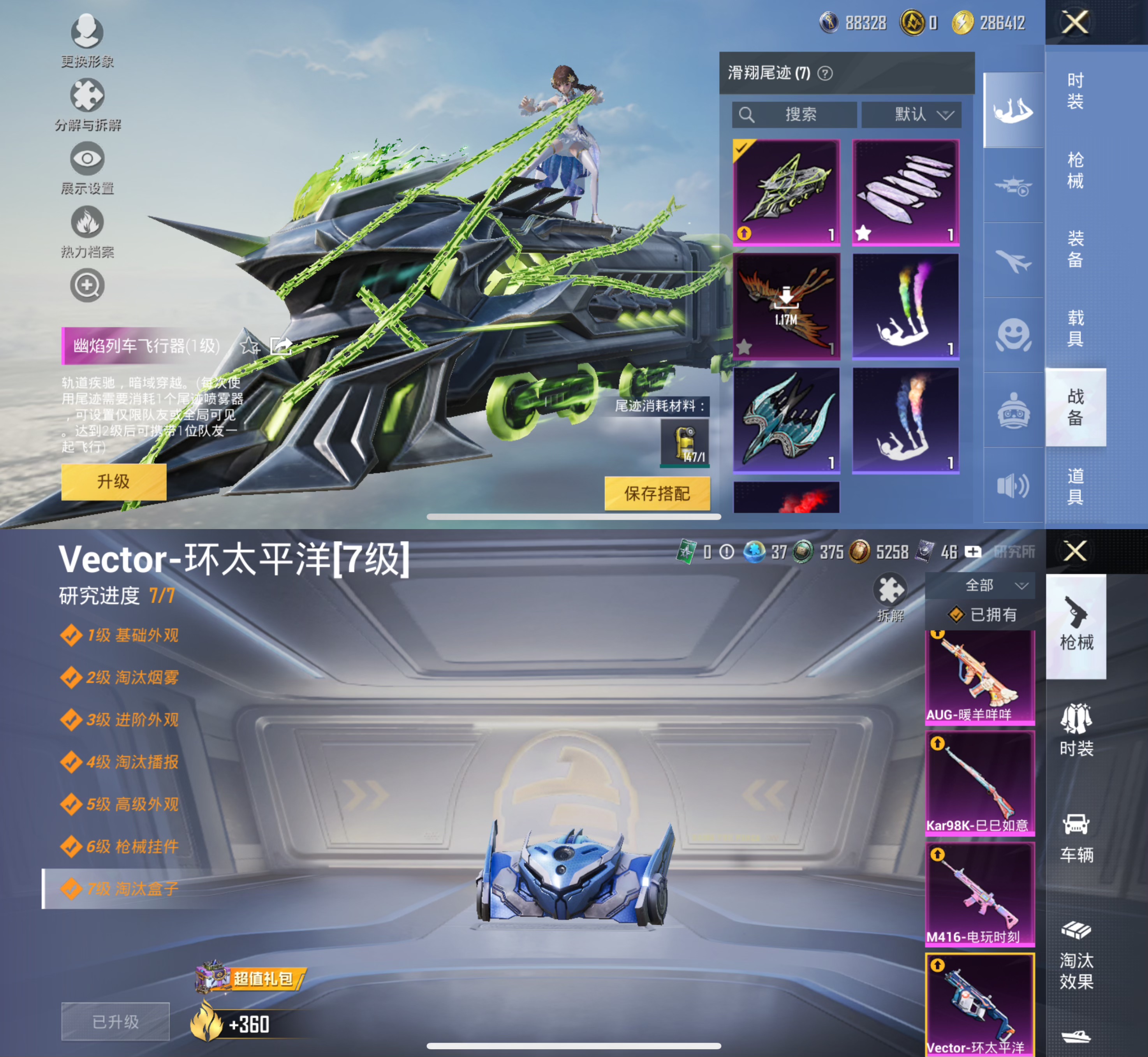 HPQM3378754和平精英账号详情图12 HPQM3378754和平精英账号详情图12