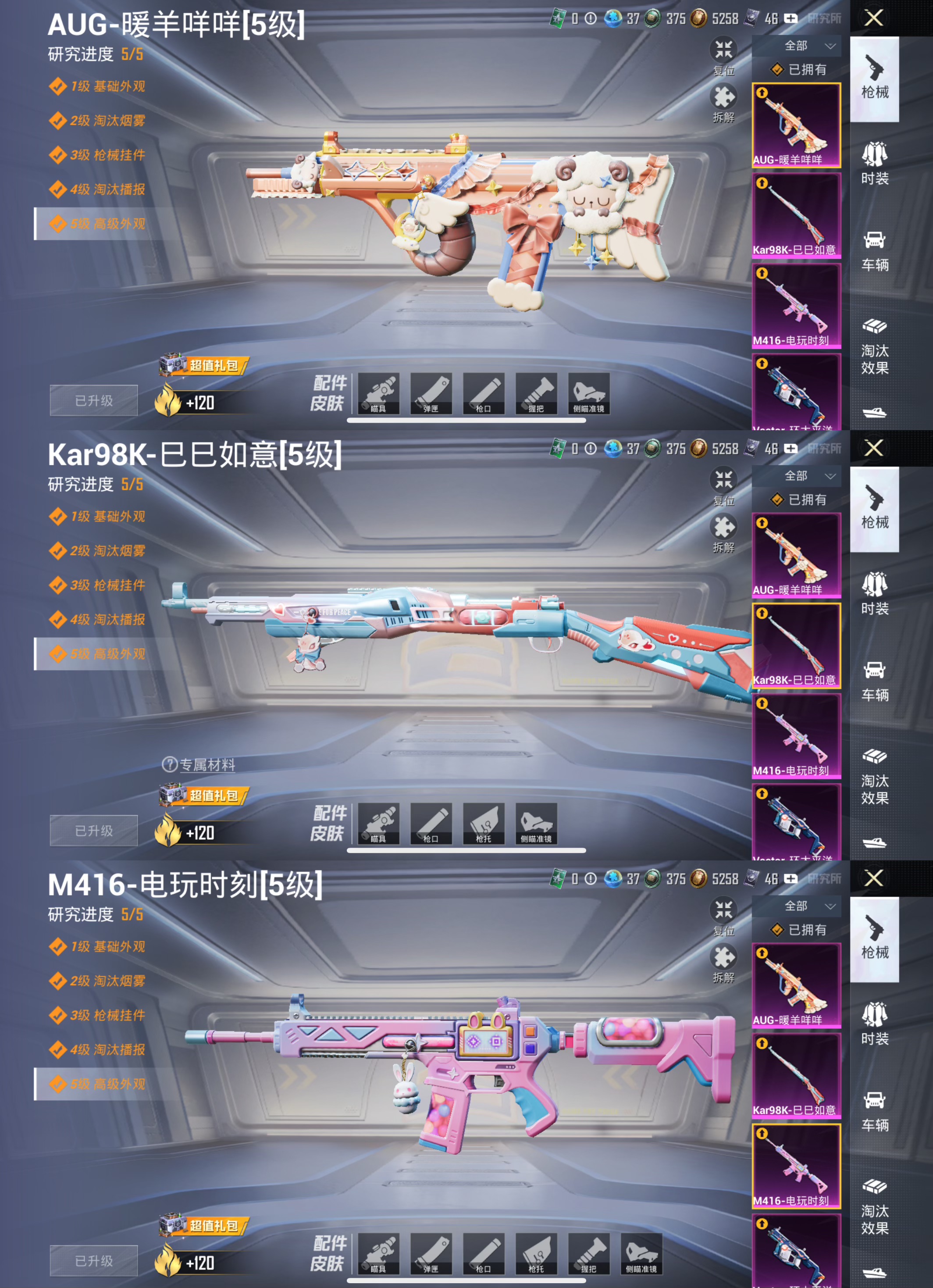 HPQM3378754和平精英账号详情图11 HPQM3378754和平精英账号详情图11