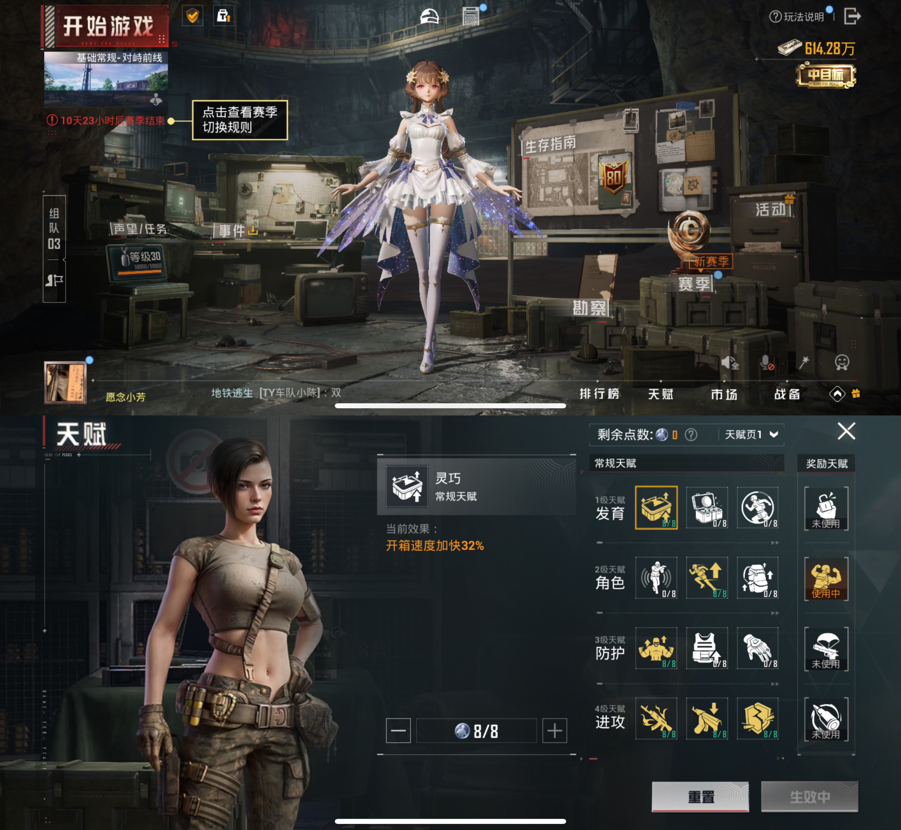 HPQM3378754和平精英账号详情图13 HPQM3378754和平精英账号详情图13