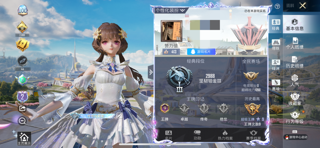 和平精英账号苹果QQM104302【身法号1红装8粉4特效欧若拉 (2级)  觉醒初号机 深海小丑鱼 2螳螂 梦幻火箭】