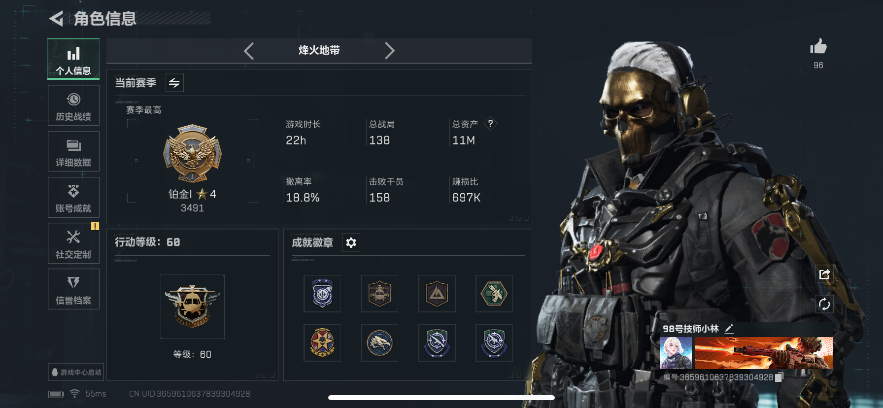 三角洲行动账号QQMSJ2212三端互通Q-总价值11-哈夫币36110-烽火地带等级60-烽火地带段位铂金【干员皮肤