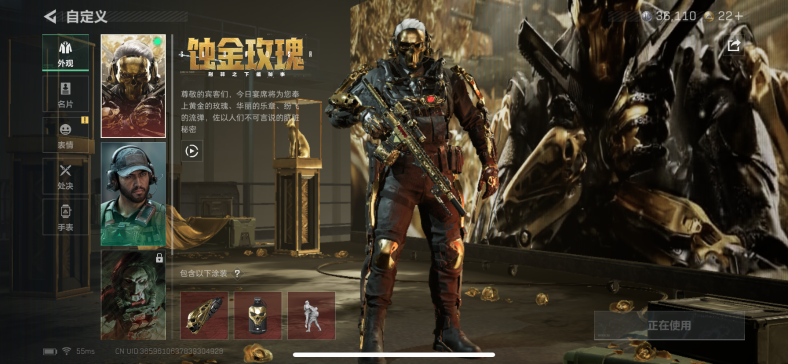 SJZQM360074三角洲行动账号详情图3