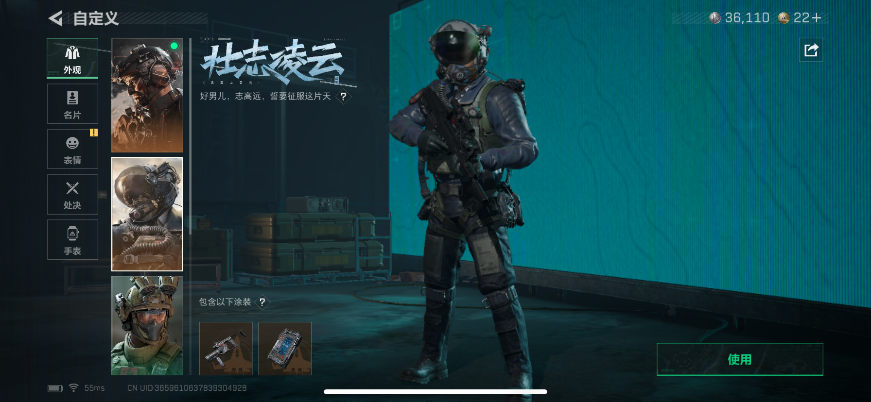 SJZQM360074三角洲行动账号详情图5