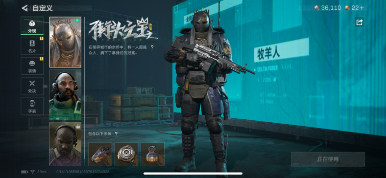 SJZQM360074三角洲行动账号详情图8