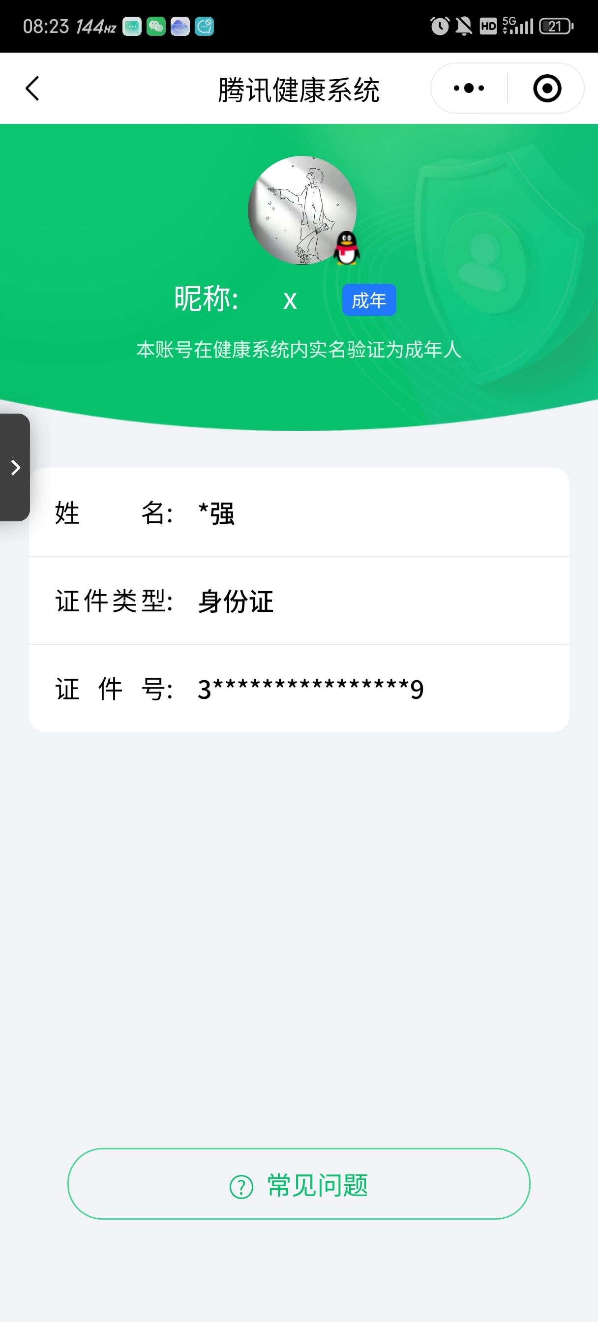 SJZQM360074三角洲行动账号详情图9