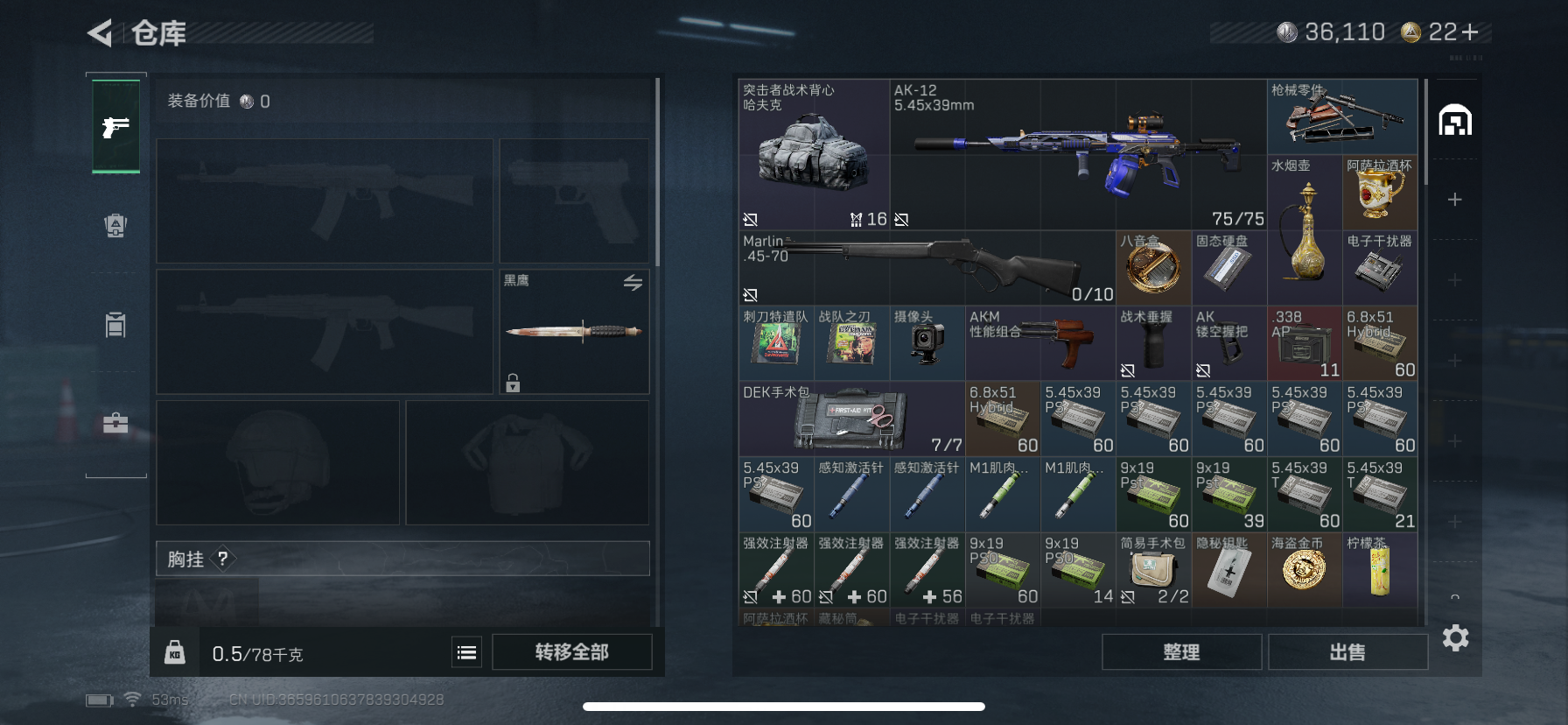 SJZQM360074三角洲行动账号详情图12