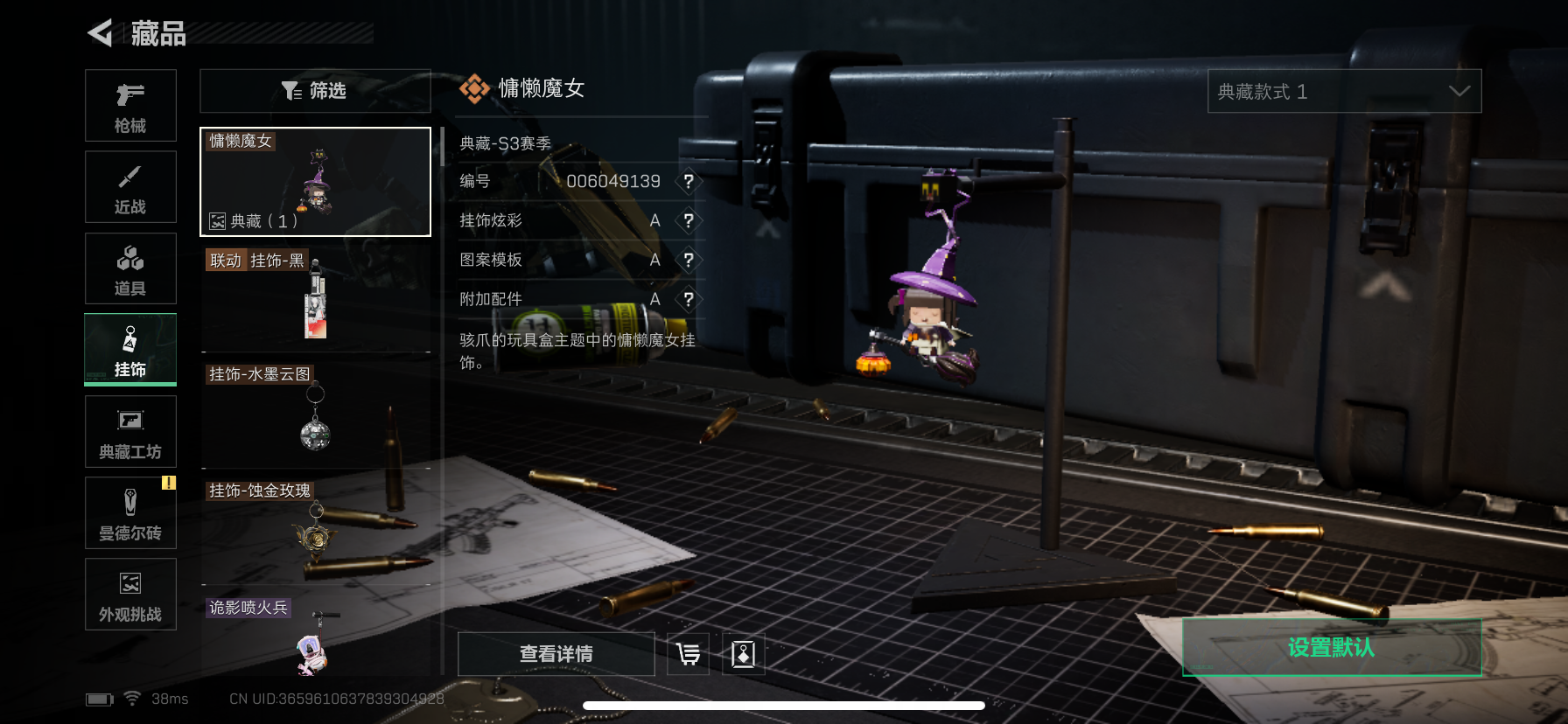 SJZQM360074三角洲行动账号详情图18