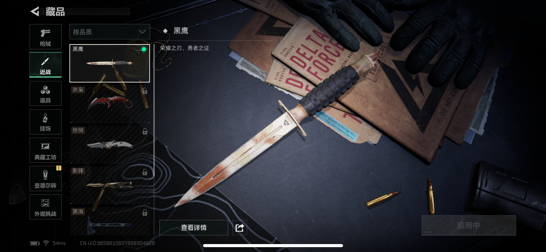 SJZQM360074三角洲行动账号详情图16