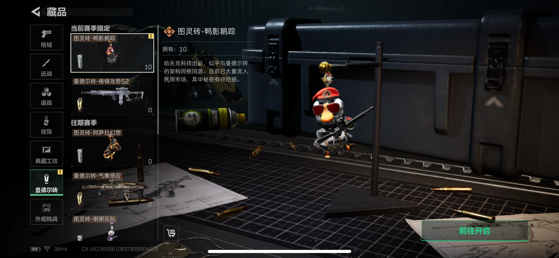 SJZQM360074三角洲行动账号详情图19