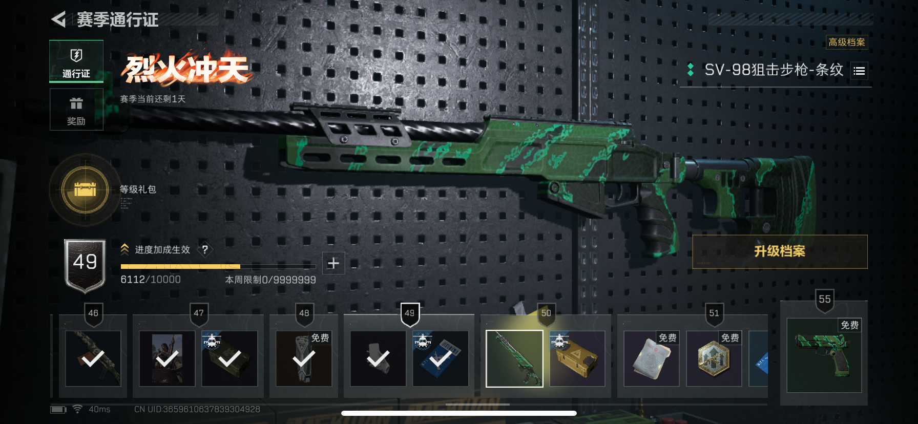 SJZQM360074三角洲行动账号详情图15