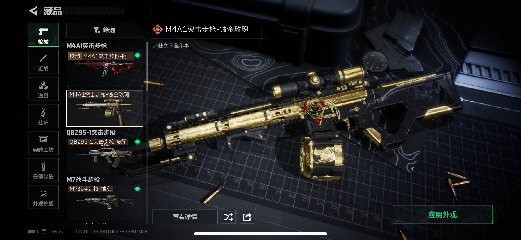 SJZQM360074三角洲行动账号详情图21