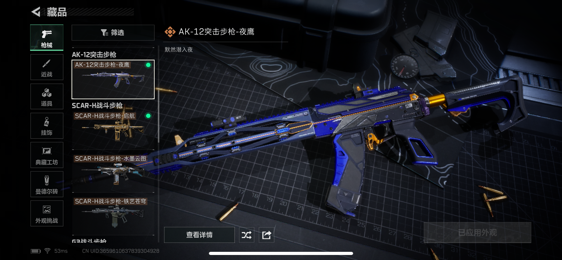 SJZQM360074三角洲行动账号详情图24