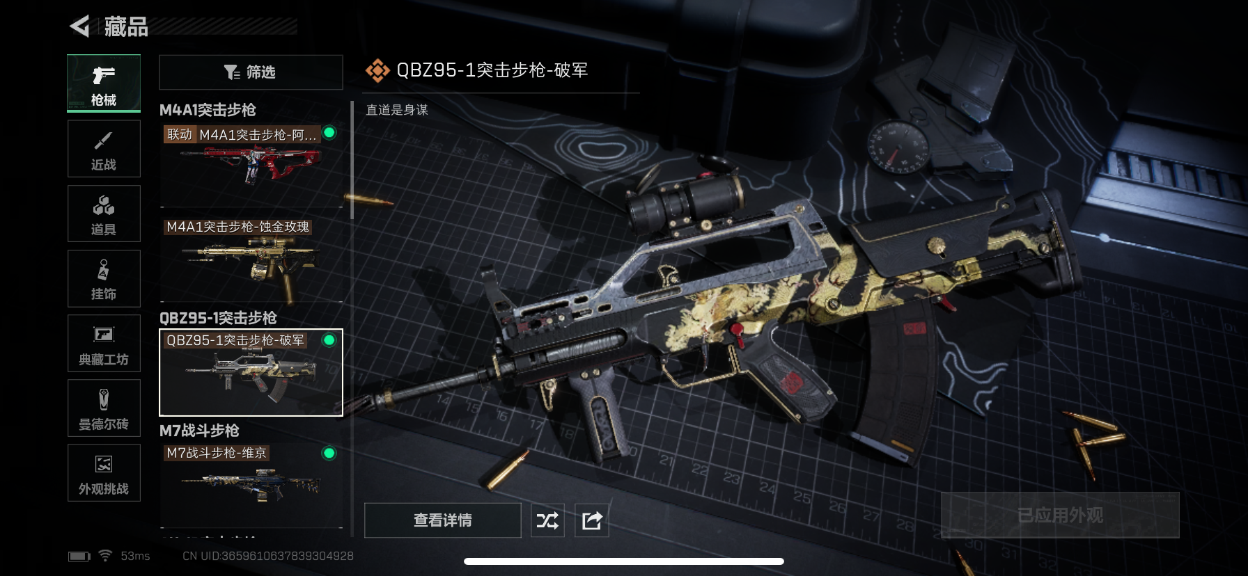 SJZQM360074三角洲行动账号详情图22