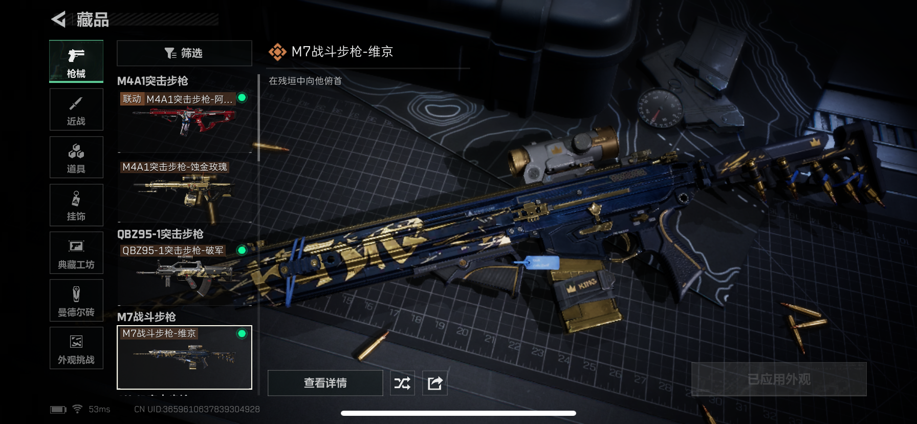 SJZQM360074三角洲行动账号详情图23