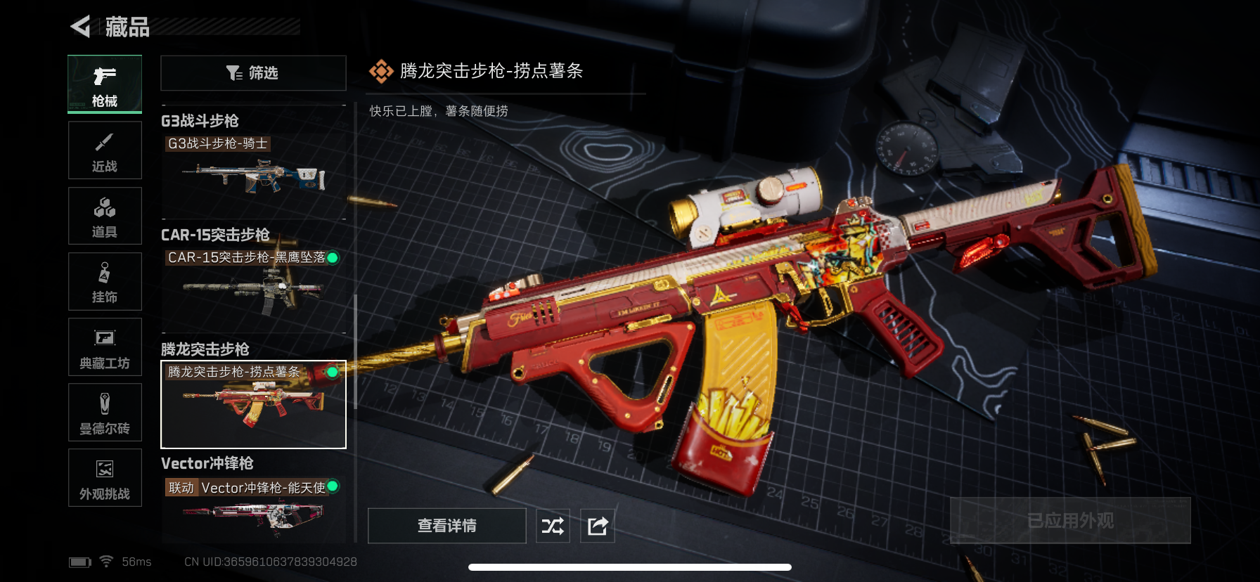 SJZQM360074三角洲行动账号详情图30