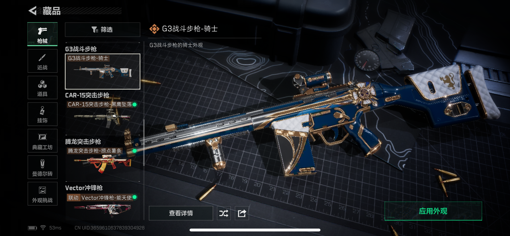 SJZQM360074三角洲行动账号详情图28