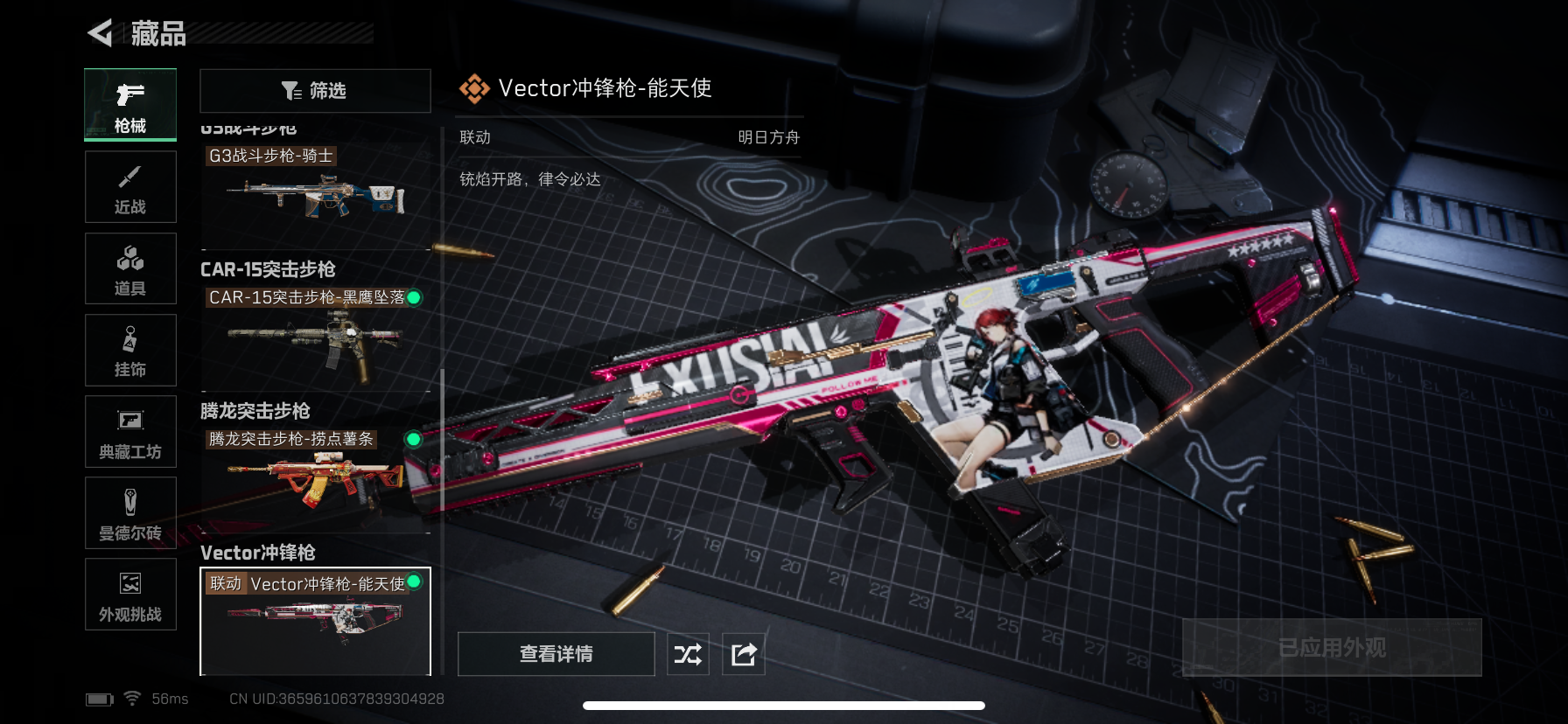 SJZQM360074三角洲行动账号详情图31