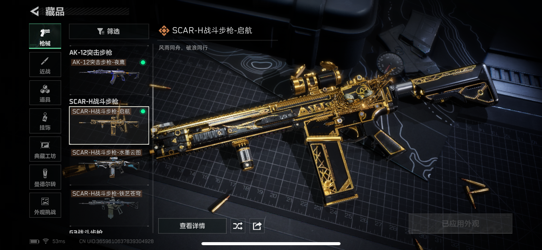 SJZQM360074三角洲行动账号详情图25