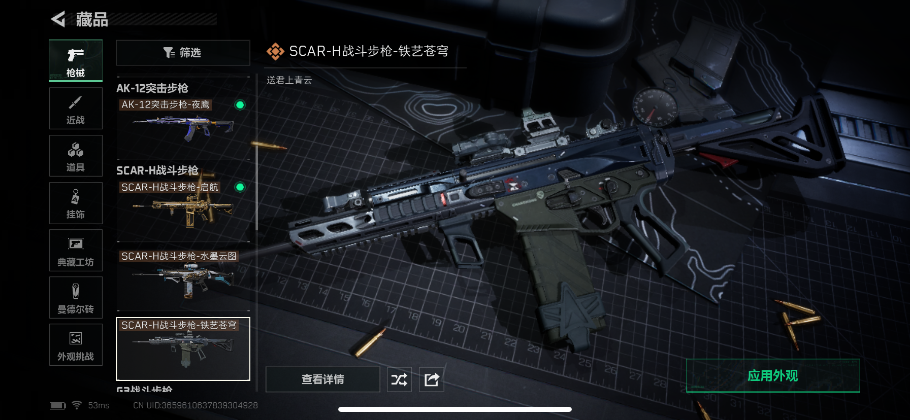 SJZQM360074三角洲行动账号详情图27