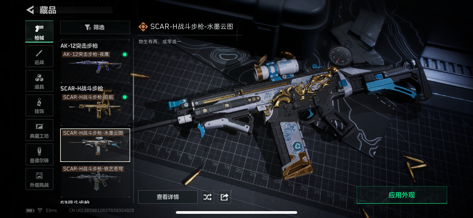 SJZQM360074三角洲行动账号详情图26