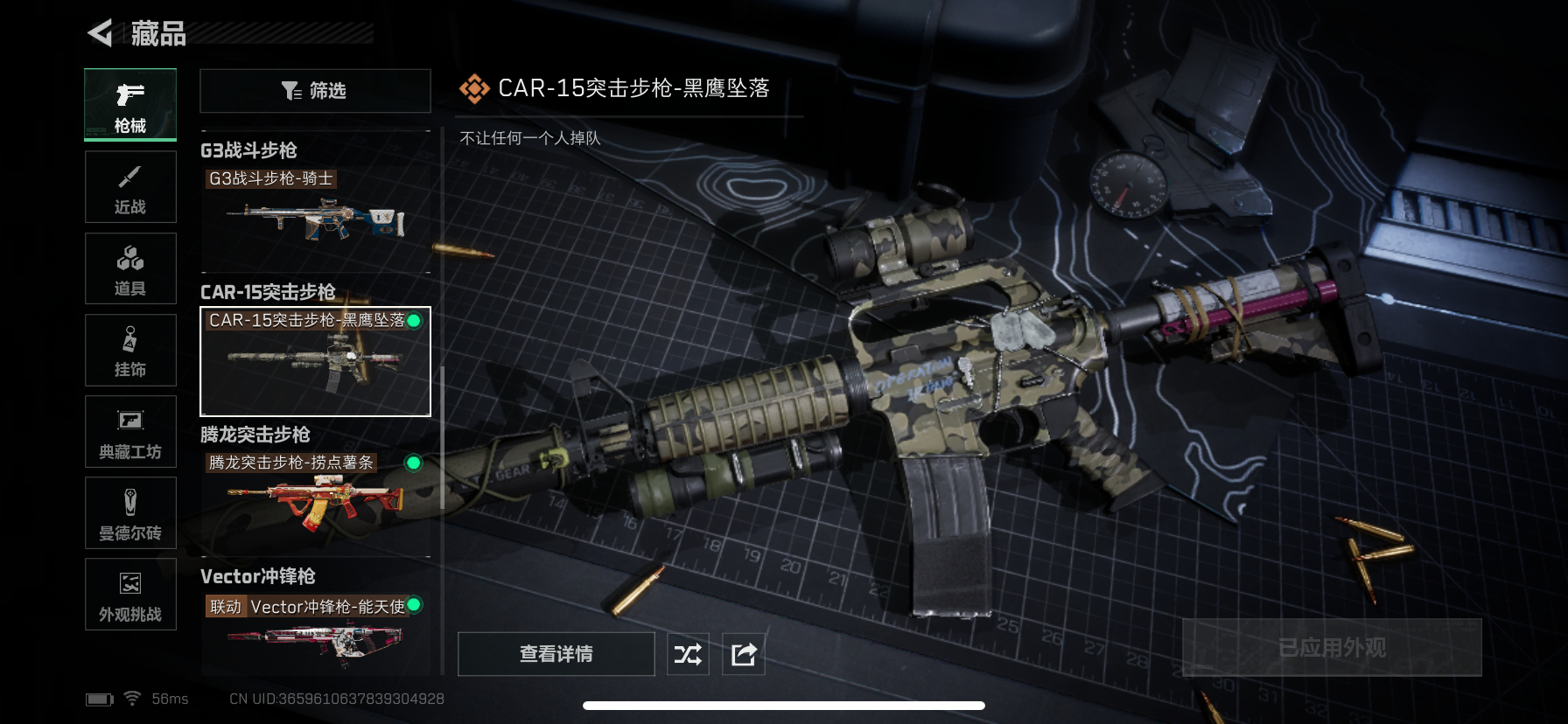 SJZQM360074三角洲行动账号详情图29