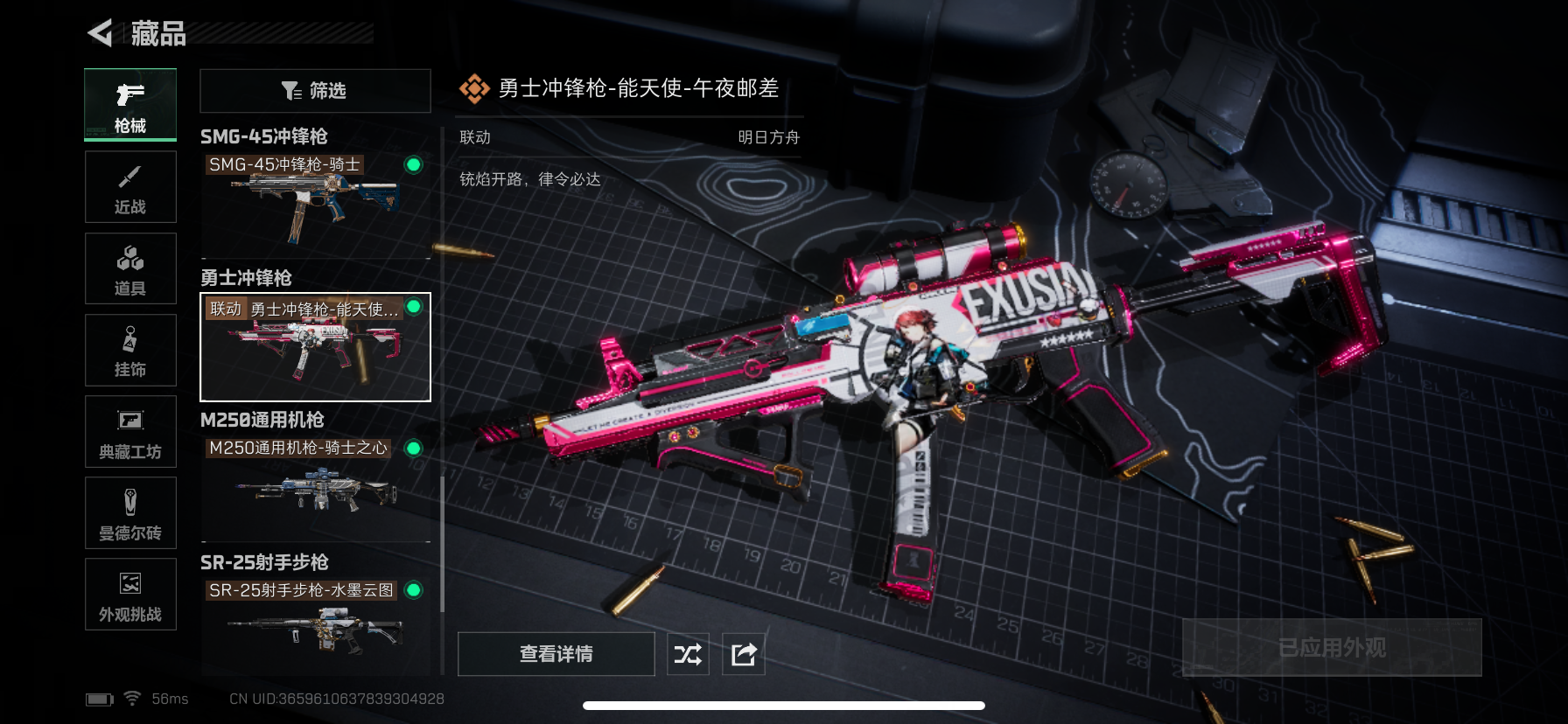 SJZQM360074三角洲行动账号详情图33