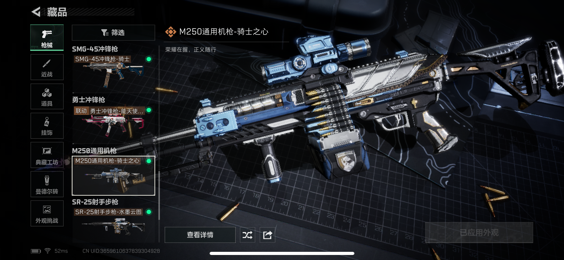 SJZQM360074三角洲行动账号详情图34