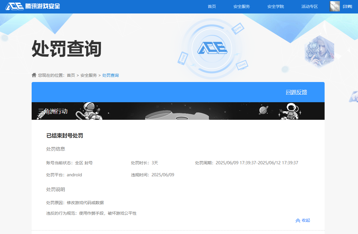 SJZQM360074三角洲行动账号详情图39