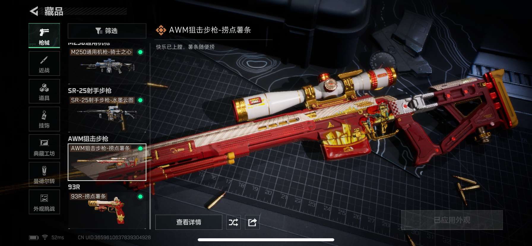 SJZQM360074三角洲行动账号详情图36