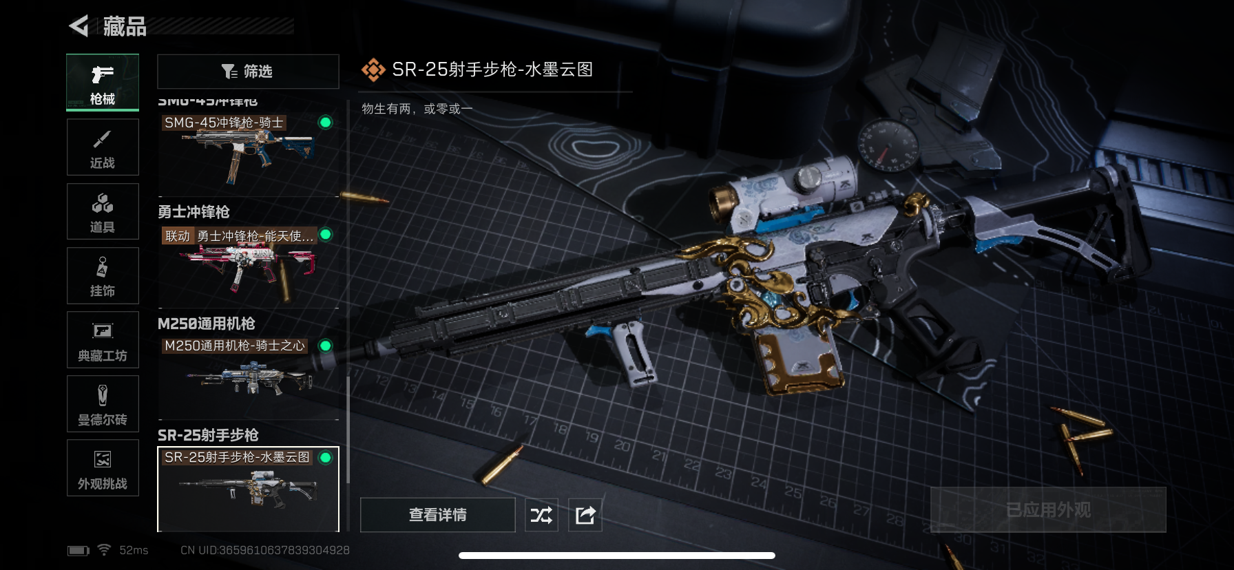 SJZQM360074三角洲行动账号详情图35