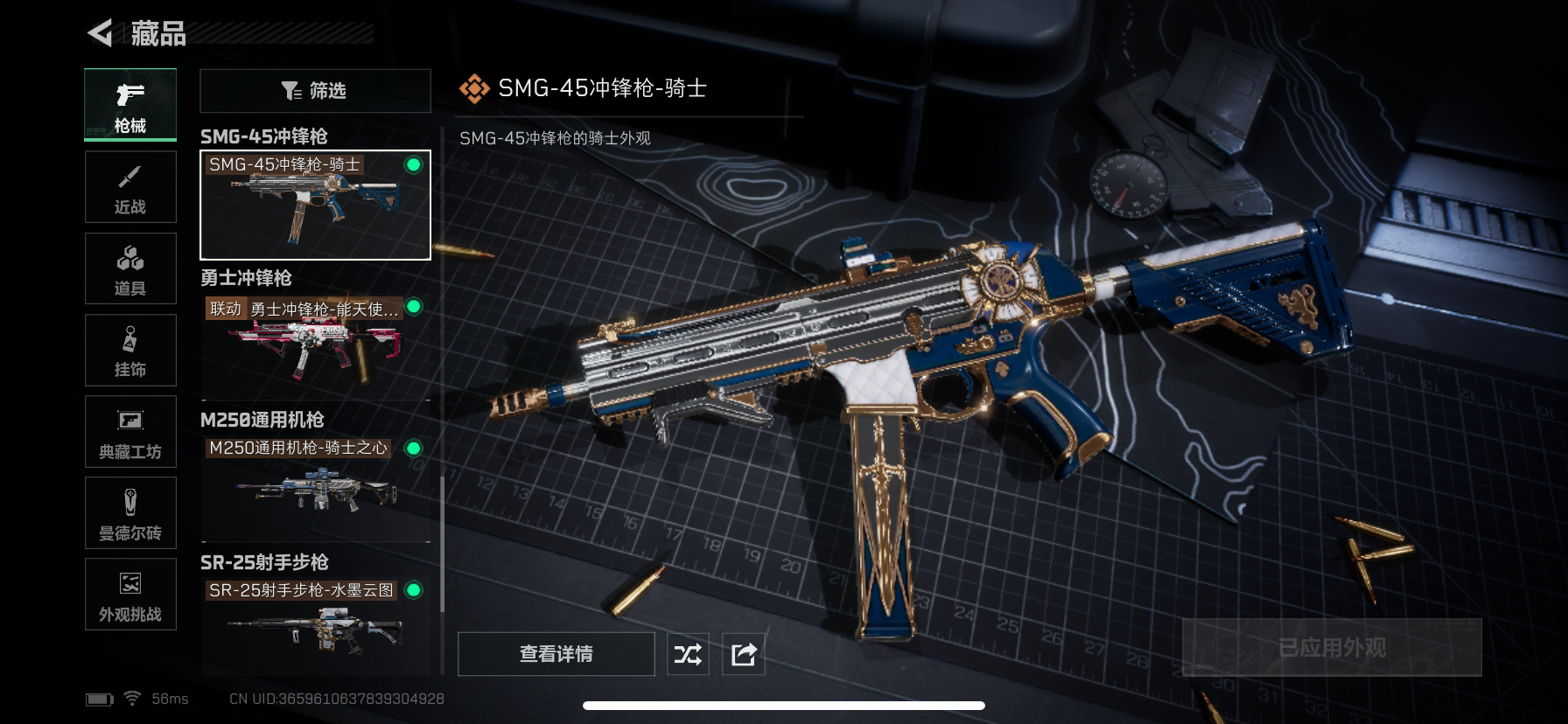 SJZQM360074三角洲行动账号详情图32