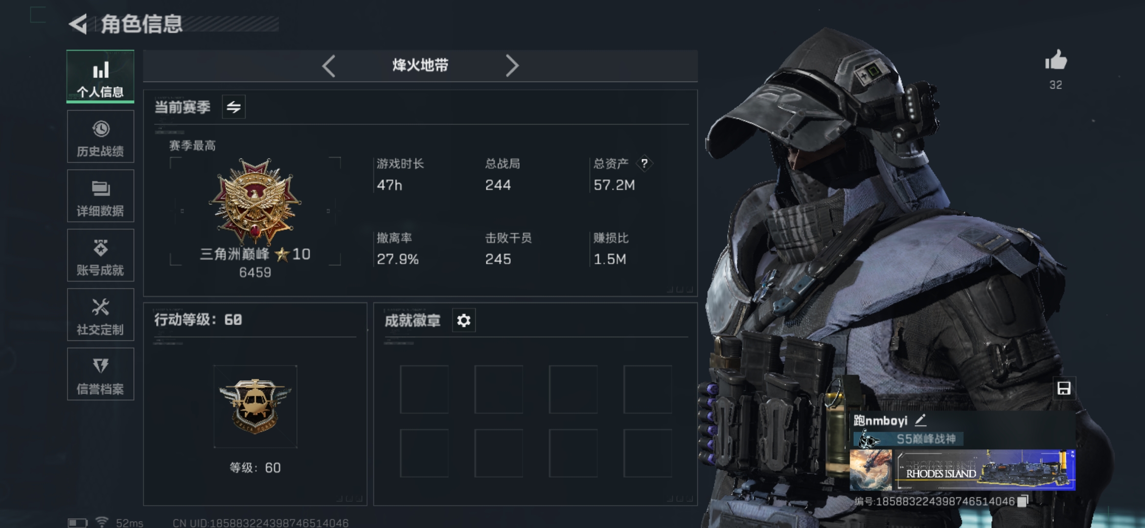 三角洲行动账号QQMSJ2211【满级号】三端互通Q-总价值57m-哈夫币5697k-烽火地带等级60-烽火地带段位三