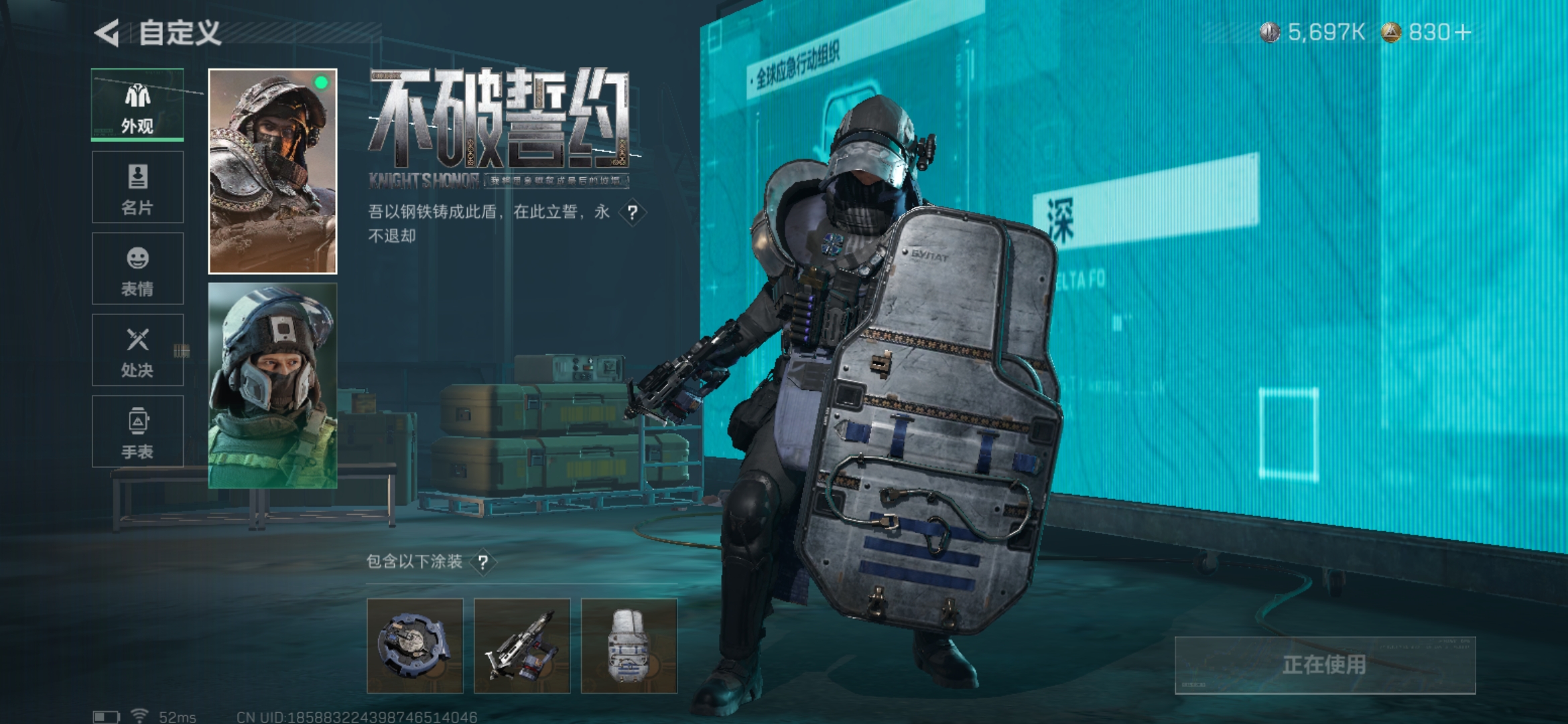 SJZQM360110三角洲行动账号详情图3