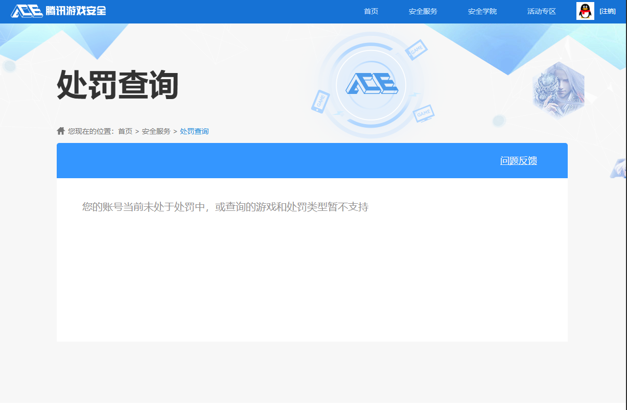 SJZQM360110三角洲行动账号详情图6