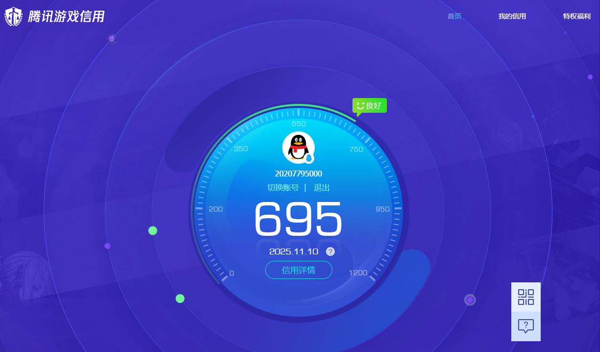 SJZQM360110三角洲行动账号详情图7