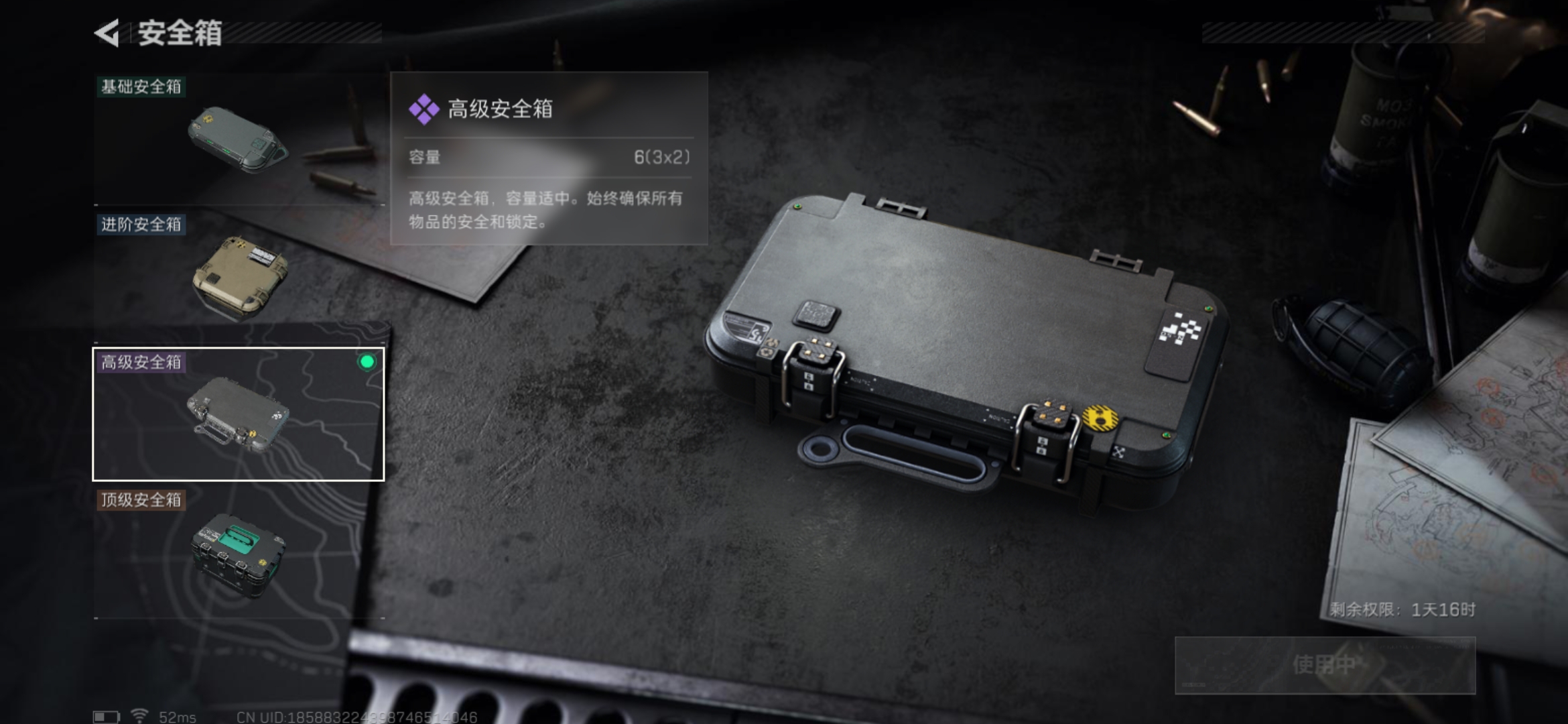 SJZQM360110三角洲行动账号详情图11