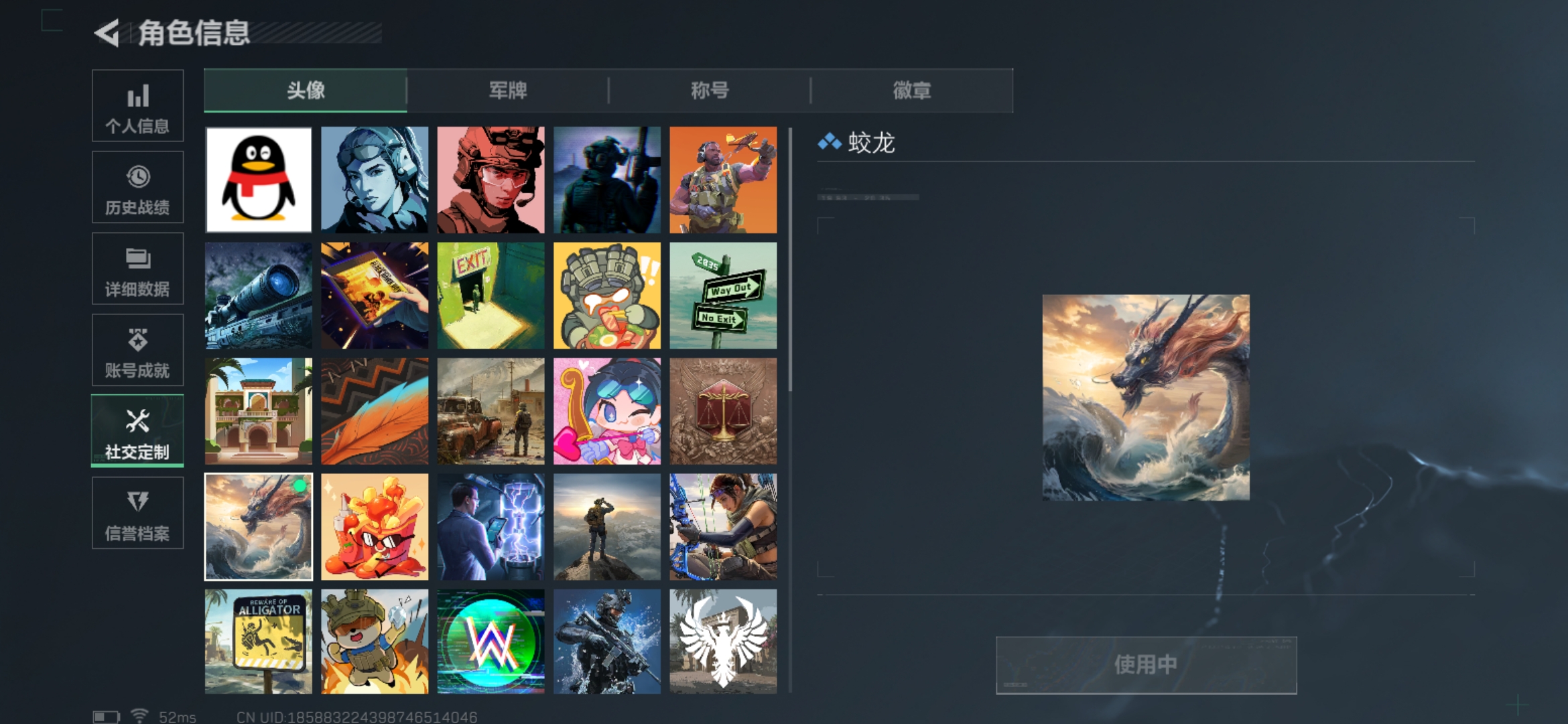 SJZQM360110三角洲行动账号详情图8