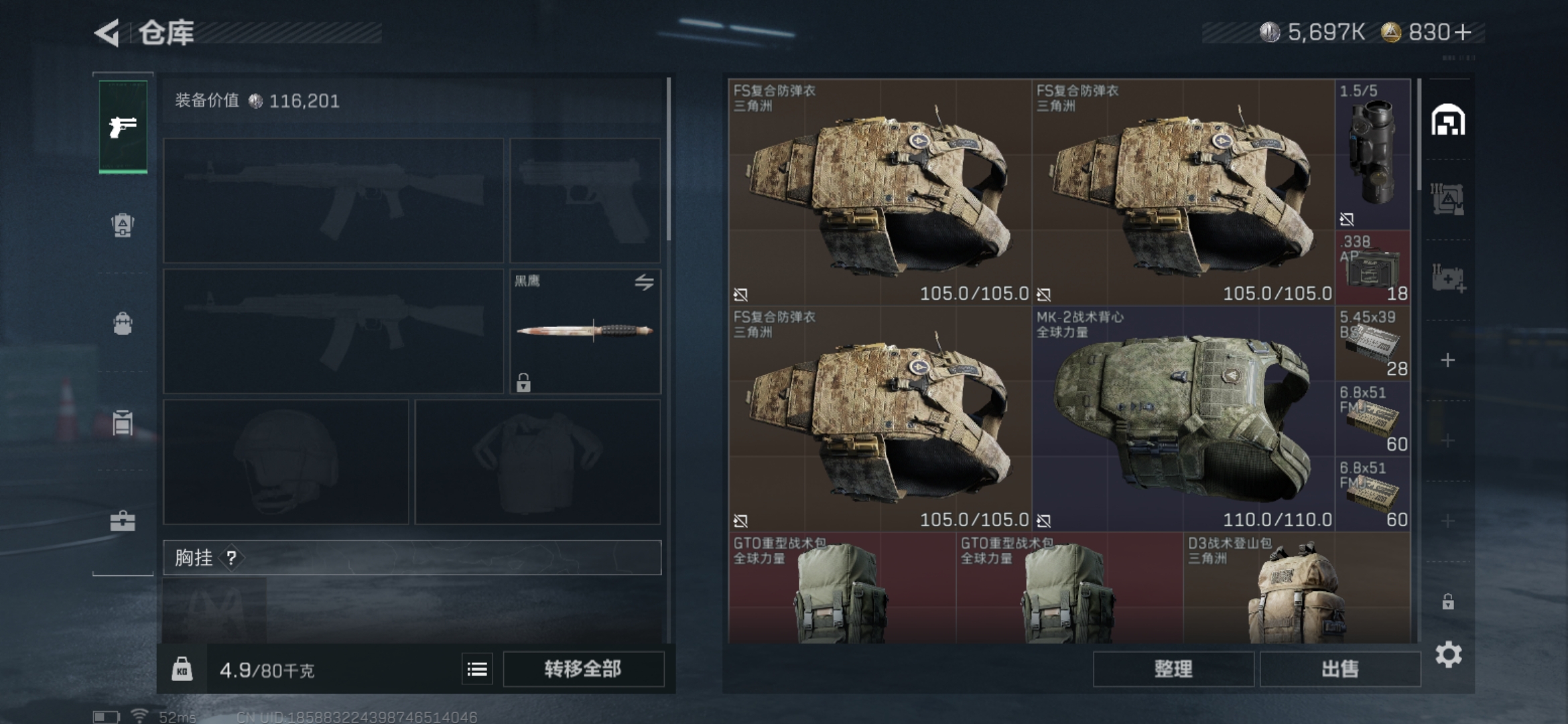 SJZQM360110三角洲行动账号详情图10