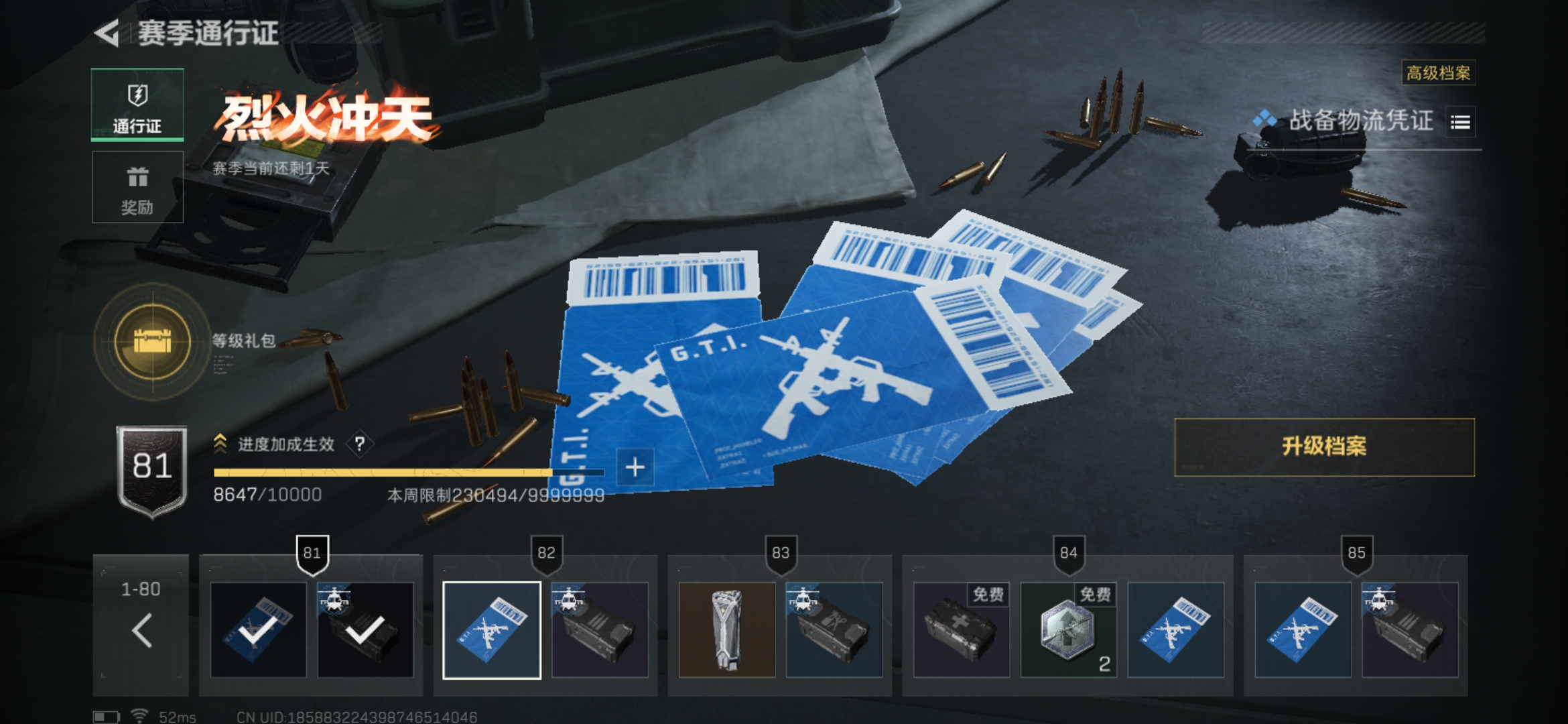 SJZQM360110三角洲行动账号详情图14