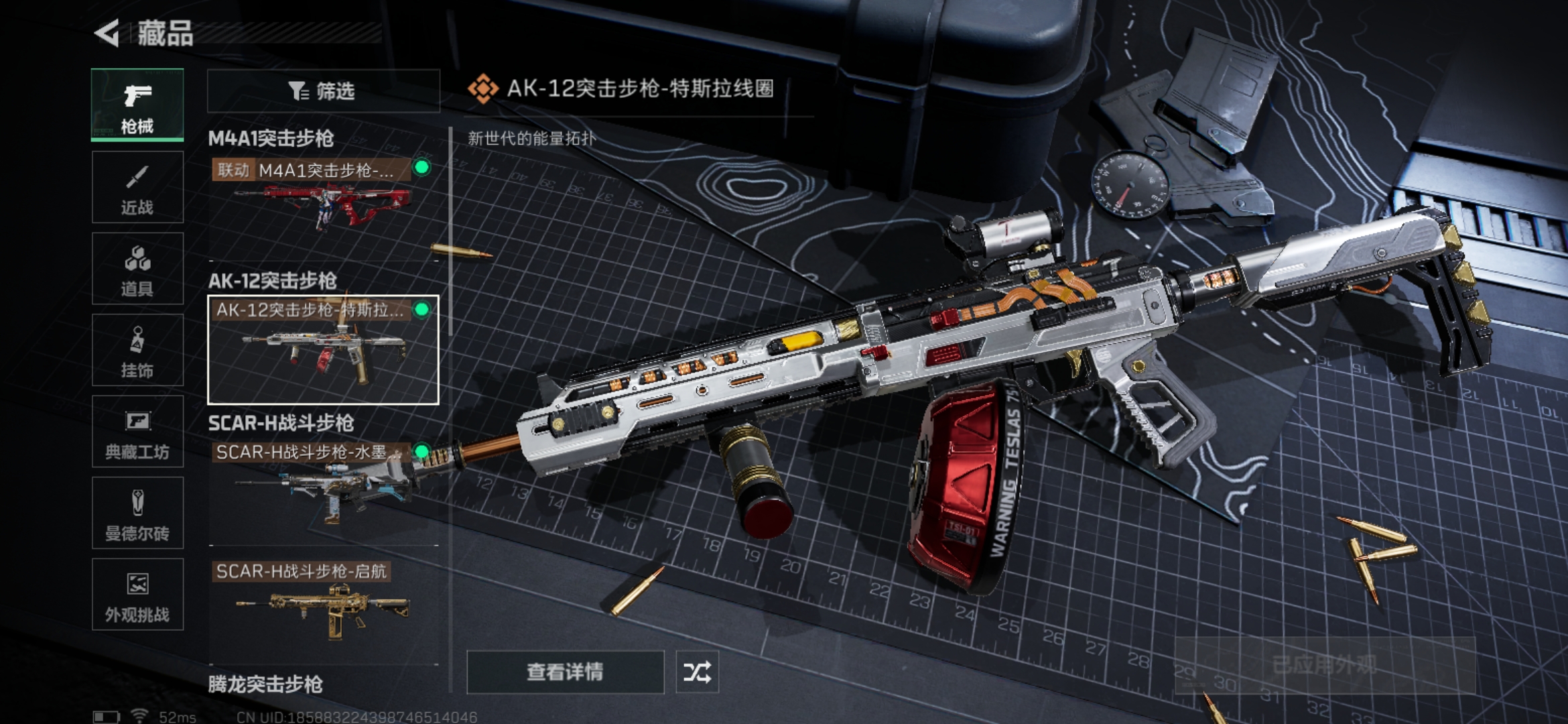 SJZQM360110三角洲行动账号详情图20