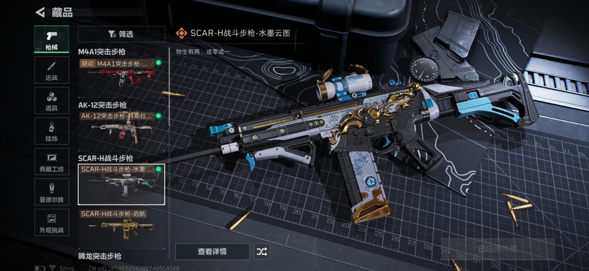 SJZQM360110三角洲行动账号详情图21