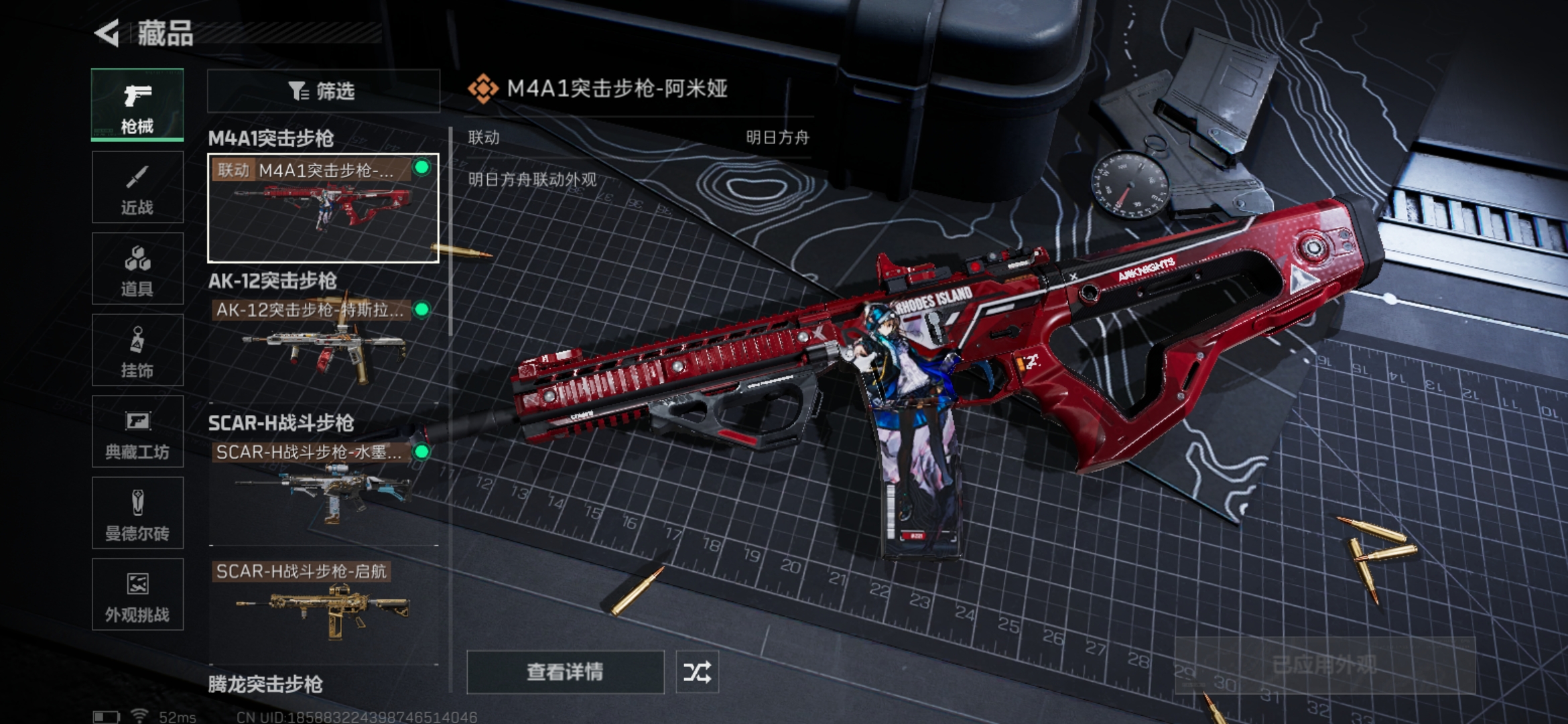 SJZQM360110三角洲行动账号详情图19