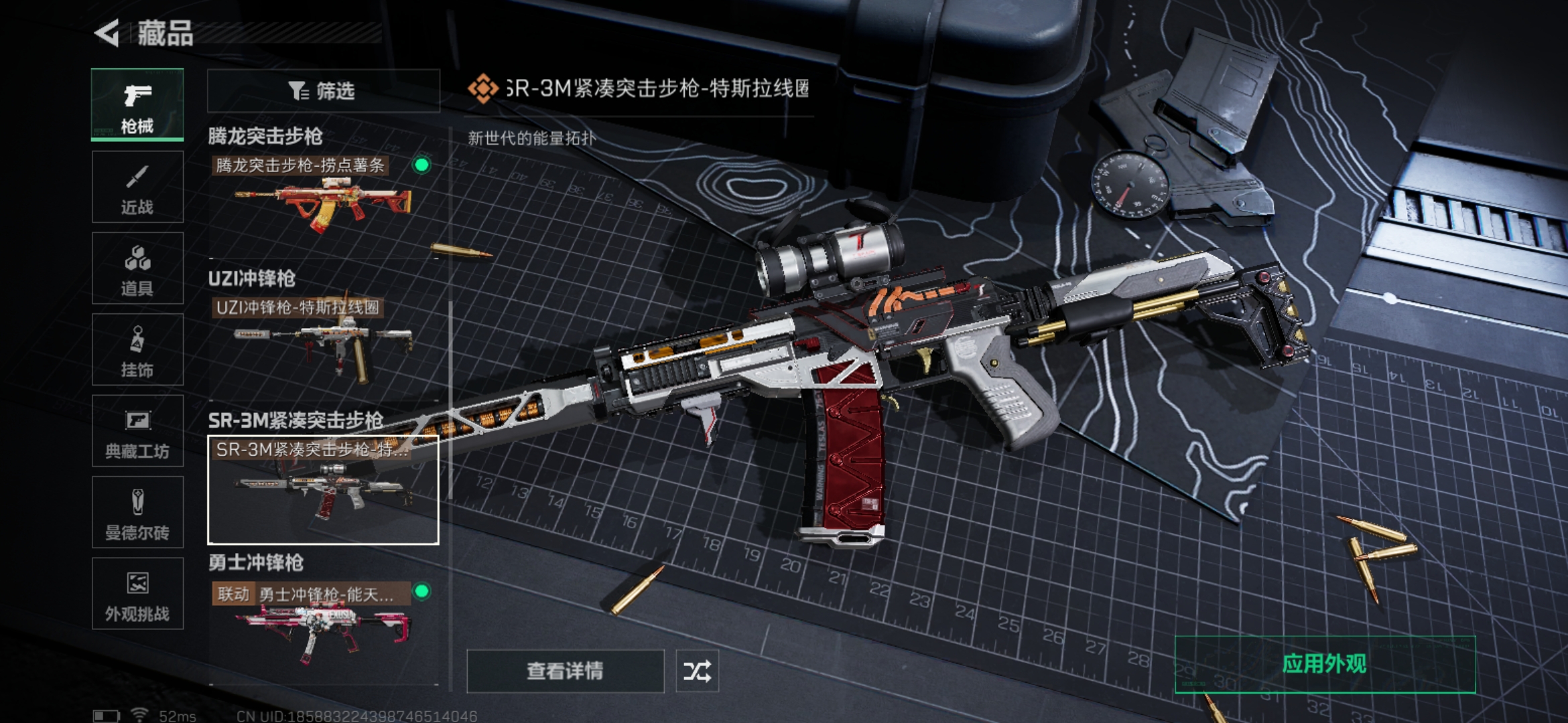 SJZQM360110三角洲行动账号详情图25