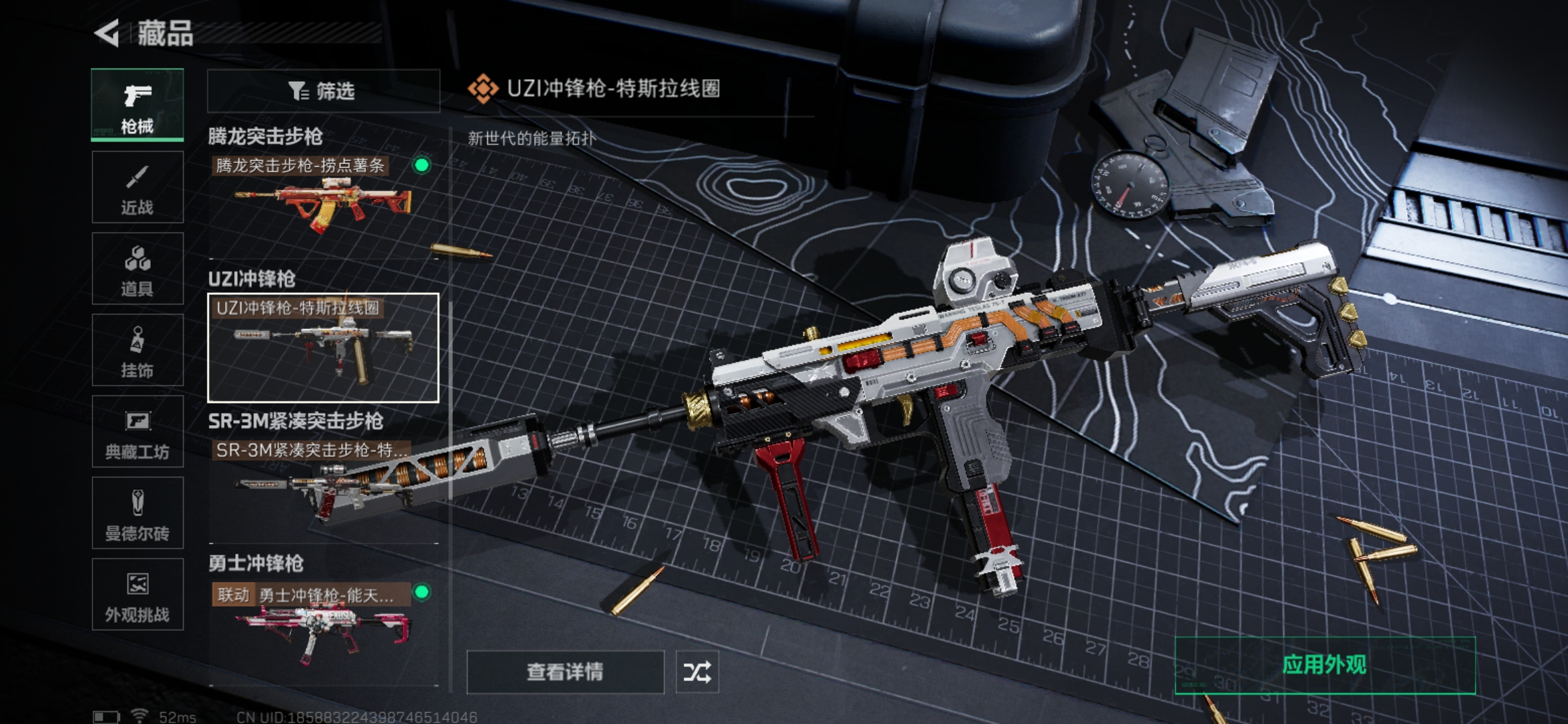 SJZQM360110三角洲行动账号详情图24